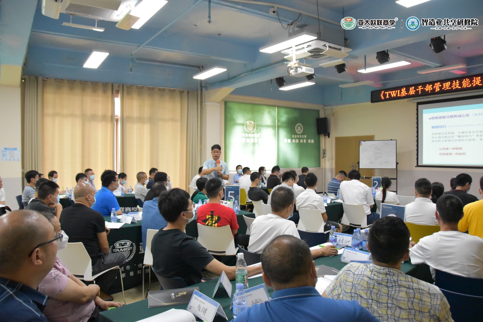 全国巡回精益革新大讲堂(图2)