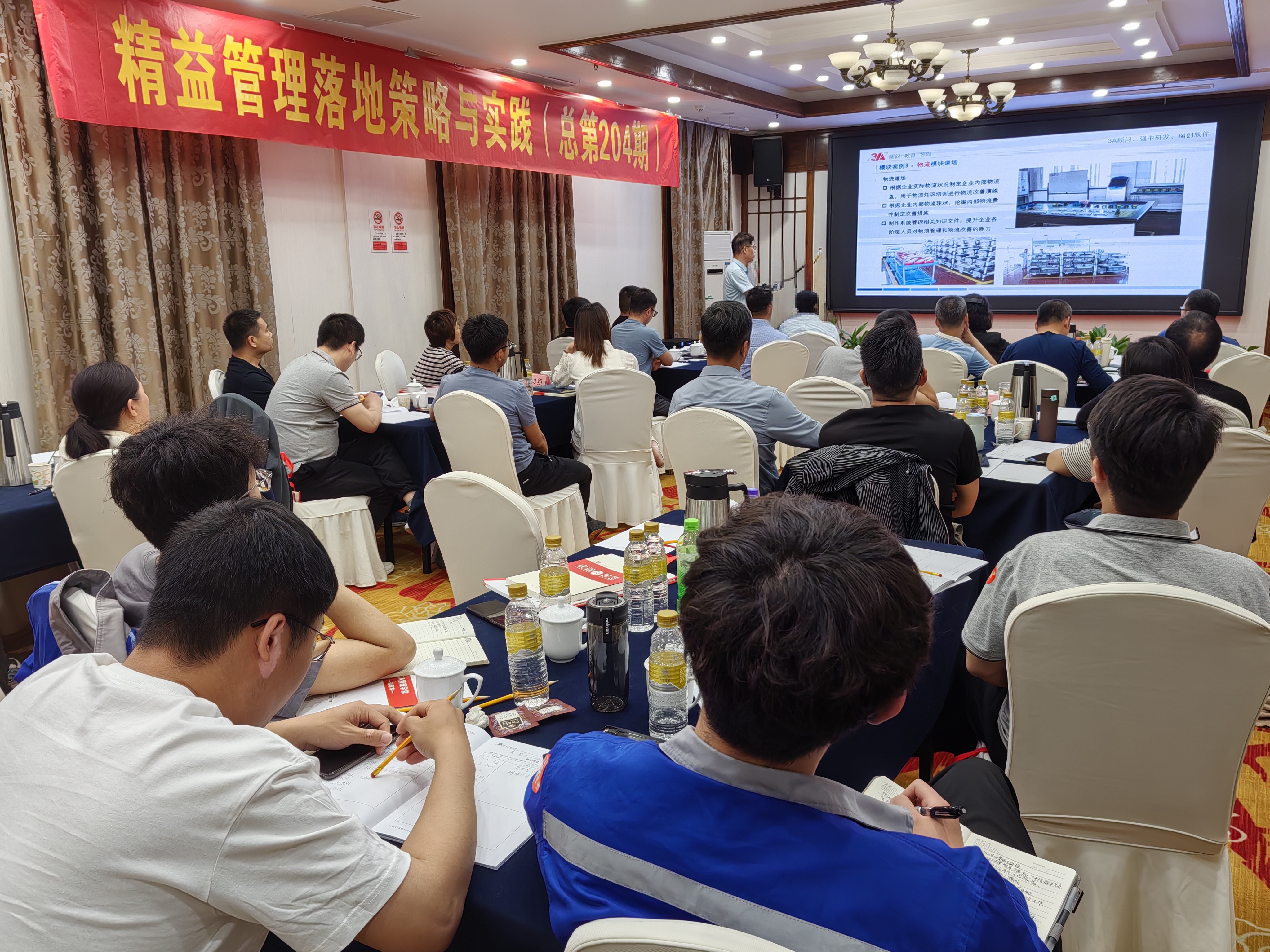 全国巡回精益革新大讲堂(图4)