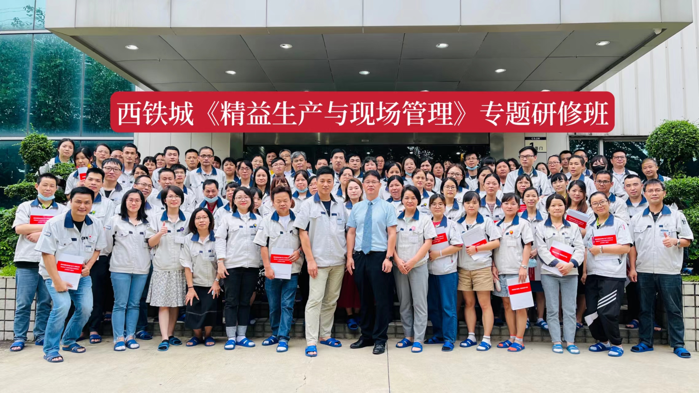 顾问入厂培训辅导(图9)