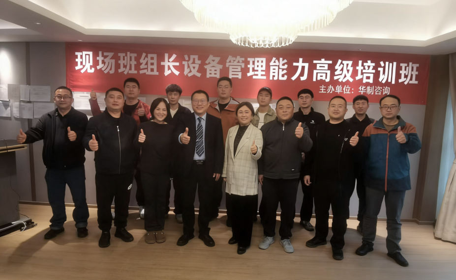 筑牢设备管理基石,护航飞天梦想——航空航天班组长设备管理专项培训火热开启(图4) 筑牢设备管理基石,护航飞天梦想——航空航天班组长设备管理专项培训火热开启(图4)