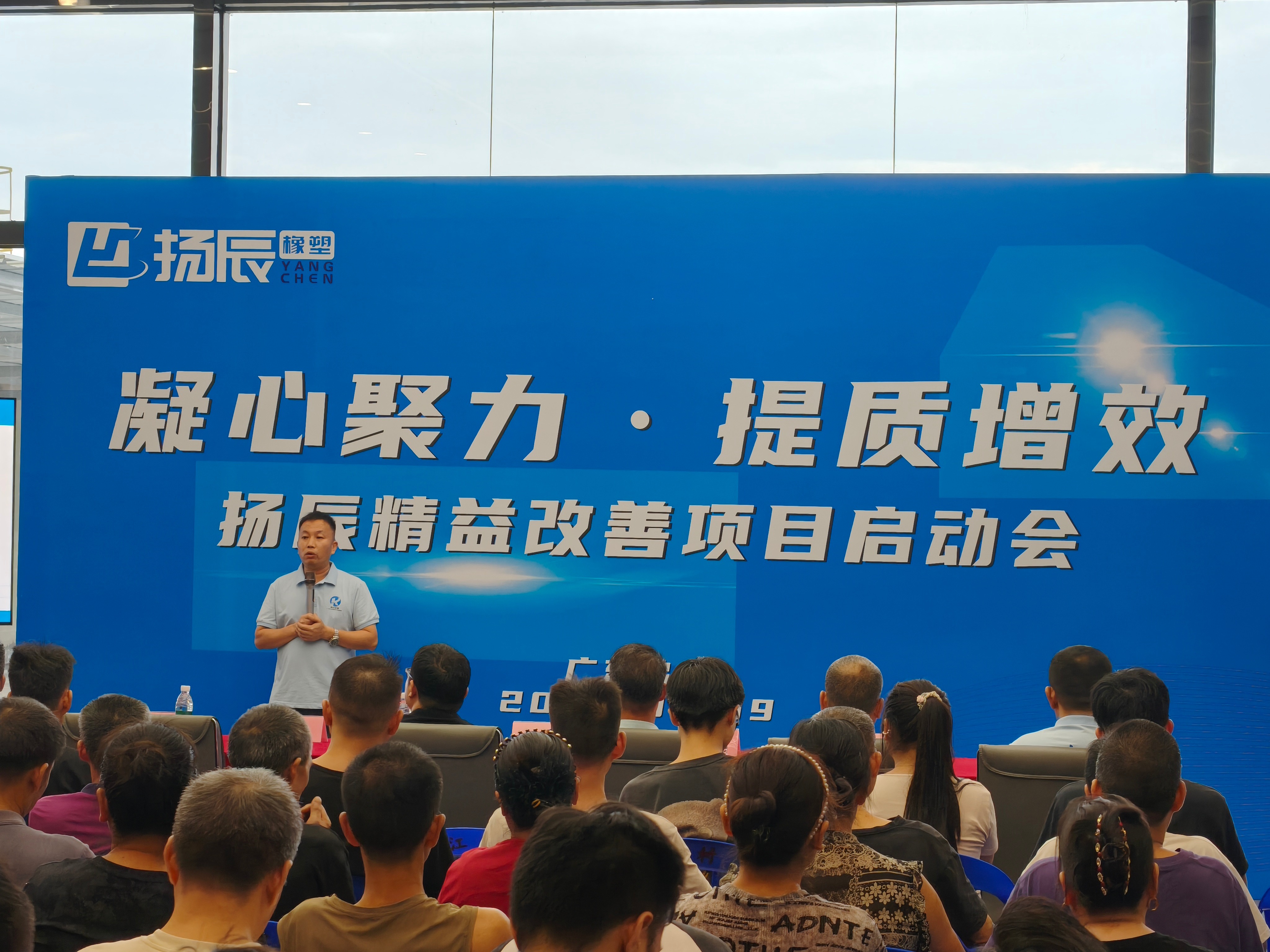 佛山市扬辰橡塑科技精益革新咨询项目启动(图9)