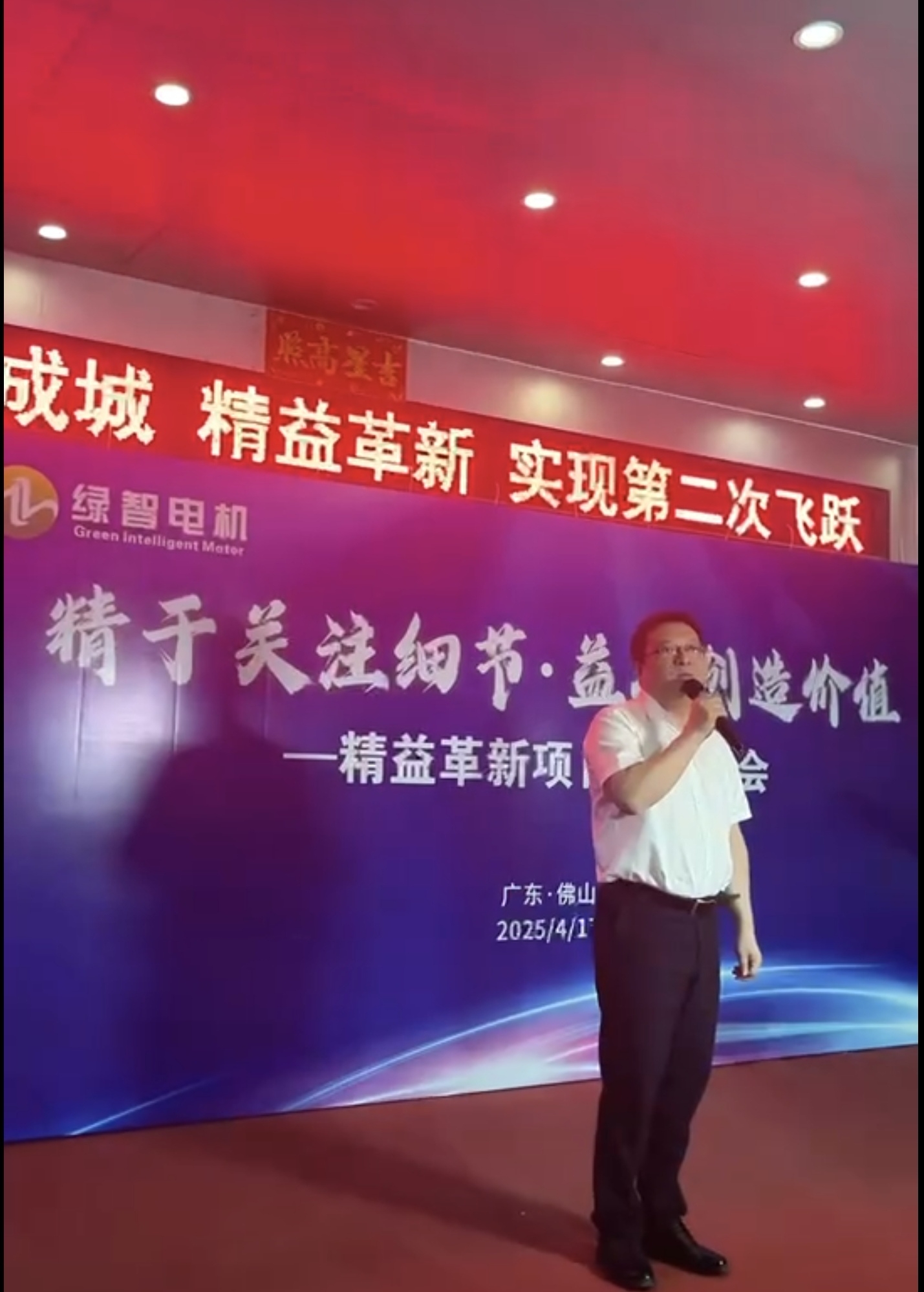 绿智电机韦青松总经理
